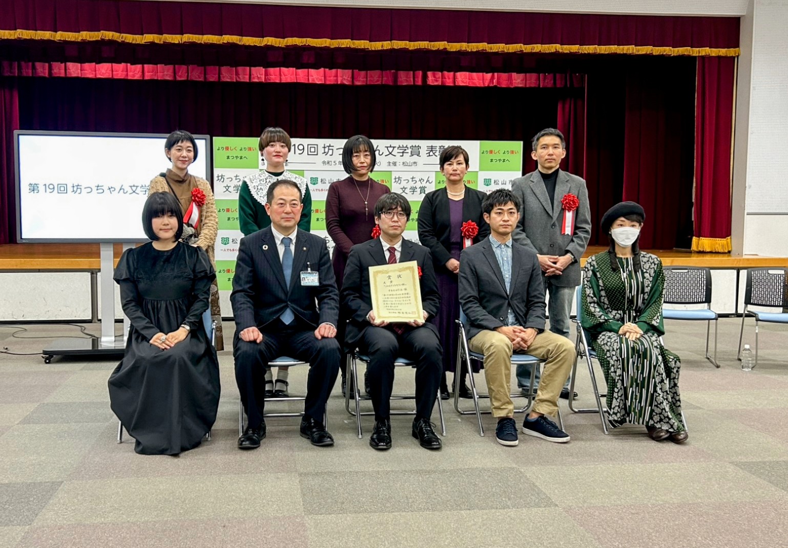 第19回坊っちゃん文学賞の授賞式