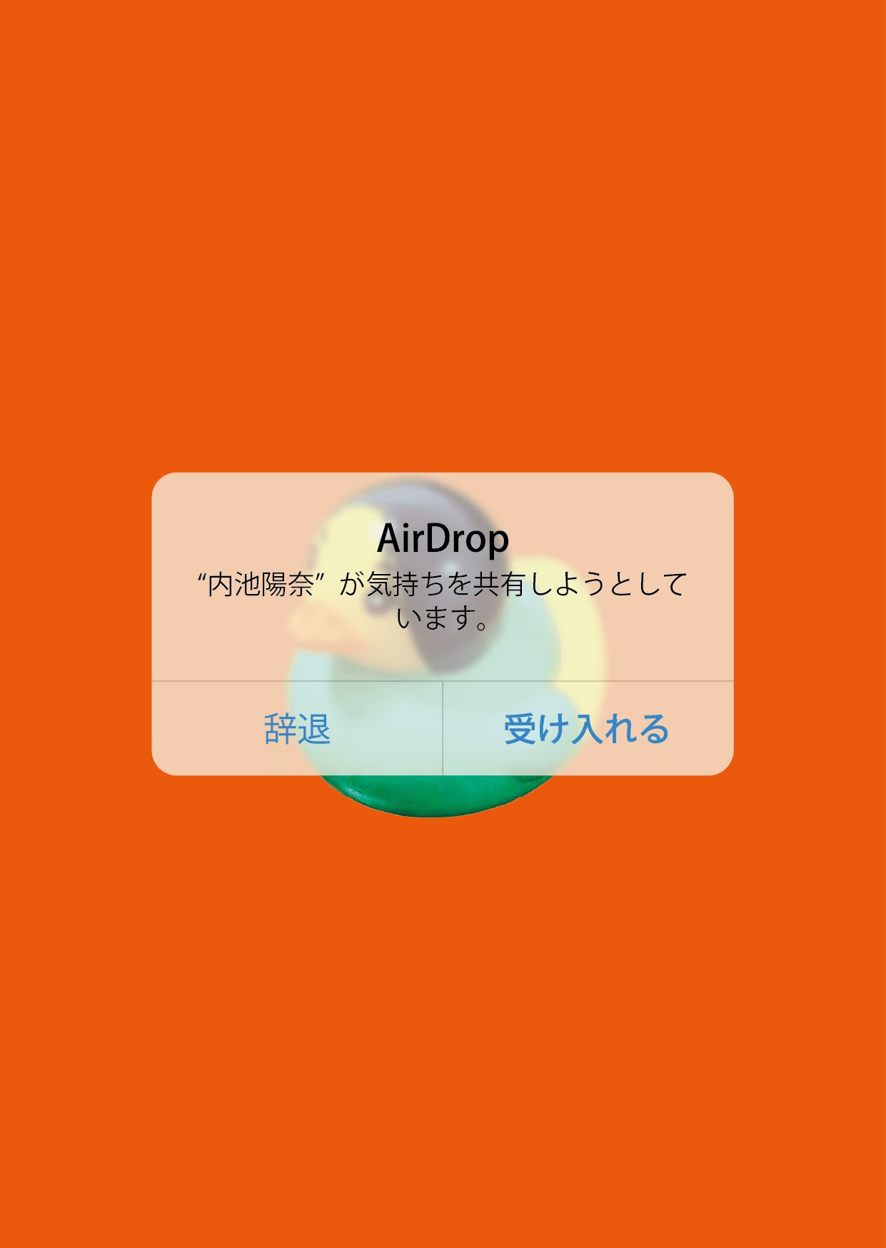 『“内池陽奈”が気持ちを共有しようとしています。』表紙
